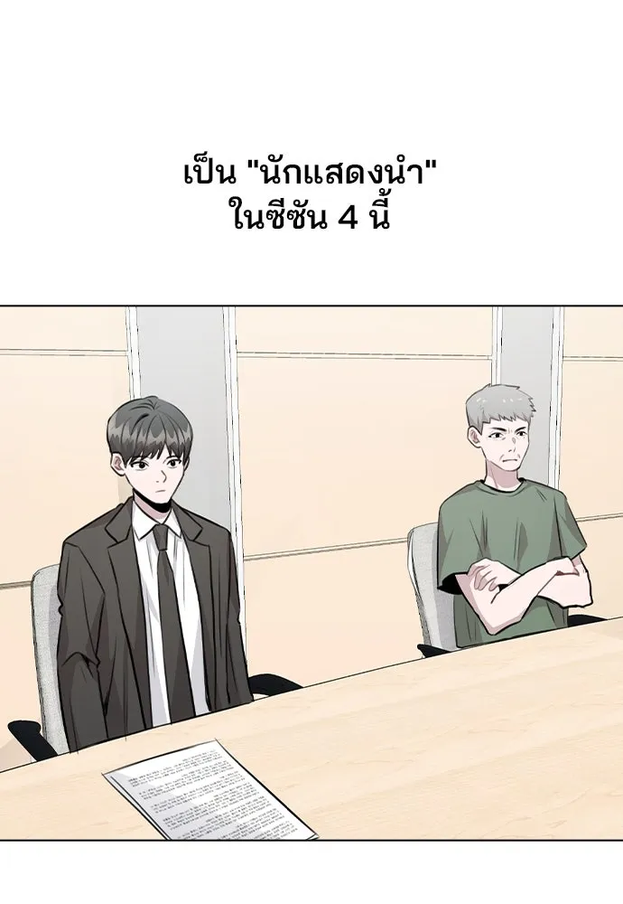 รักผิดแผน ตอนที่ 53 รูปที่ 82