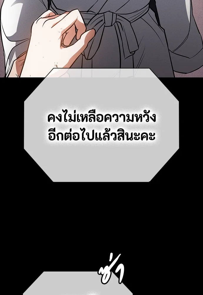 มือสังหารพันธุ์อมตะ ตอนที่ 45 รูปที่ 134
