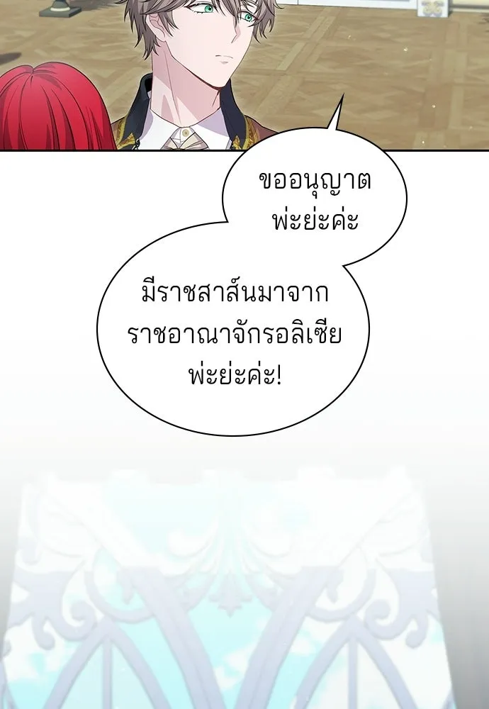 เวทฟื้นฟูได้ผลดีเกินไปแล้ว ตอนที่ 36 รูปที่ 122