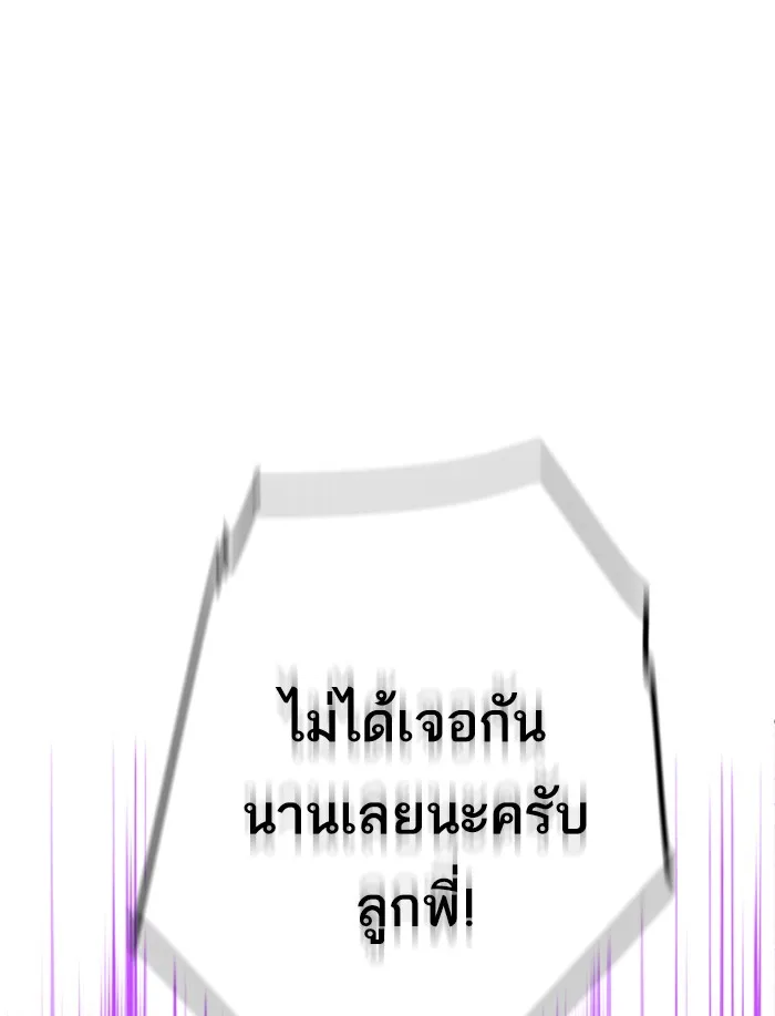 พี่ชายสายบอดี้การ์ด ตอนที่ 38 รูปที่ 58