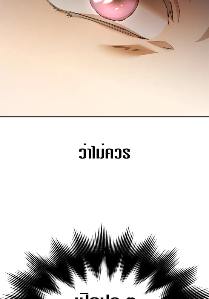 ชิงชีวิตพลิกลิขิตชะตา ตอนที่ 106. แต่งงานแล้วครับ รูปที่ 143