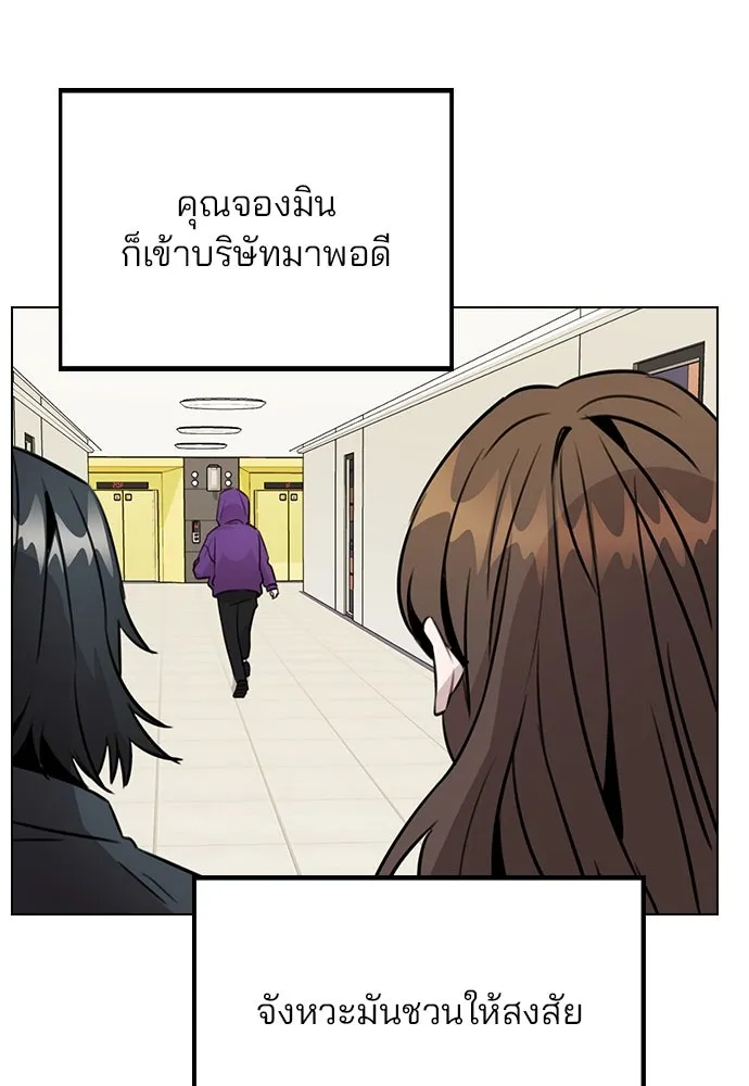 รักผิดแผน ตอนที่ 32 รูปที่ 7