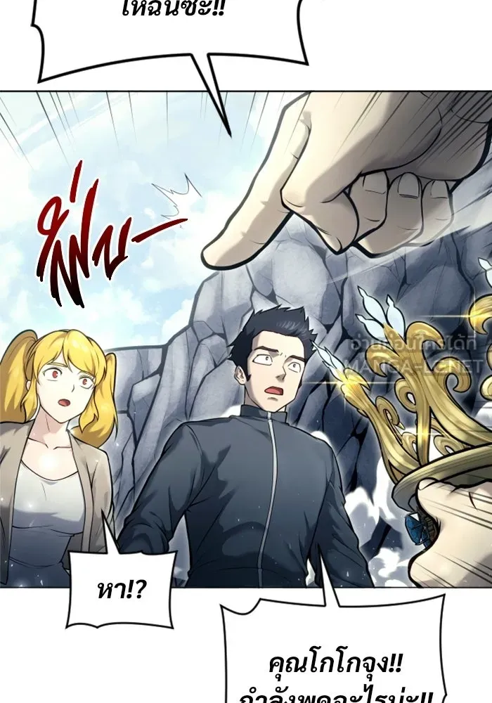 อูเร็ค มาซิโน่ ตอนที่ 27 มาโก 2 รูปที่ 93