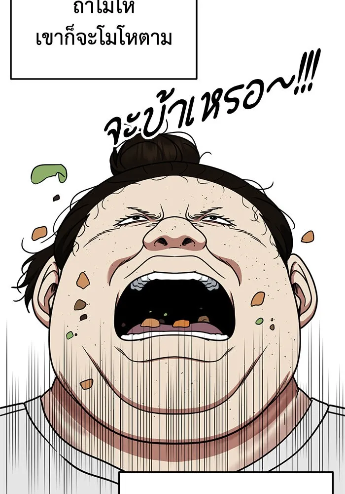 ช่วยเปลี่ยนฉันที ตอนที่ 268. ซีซัน 2 รูปที่ 146