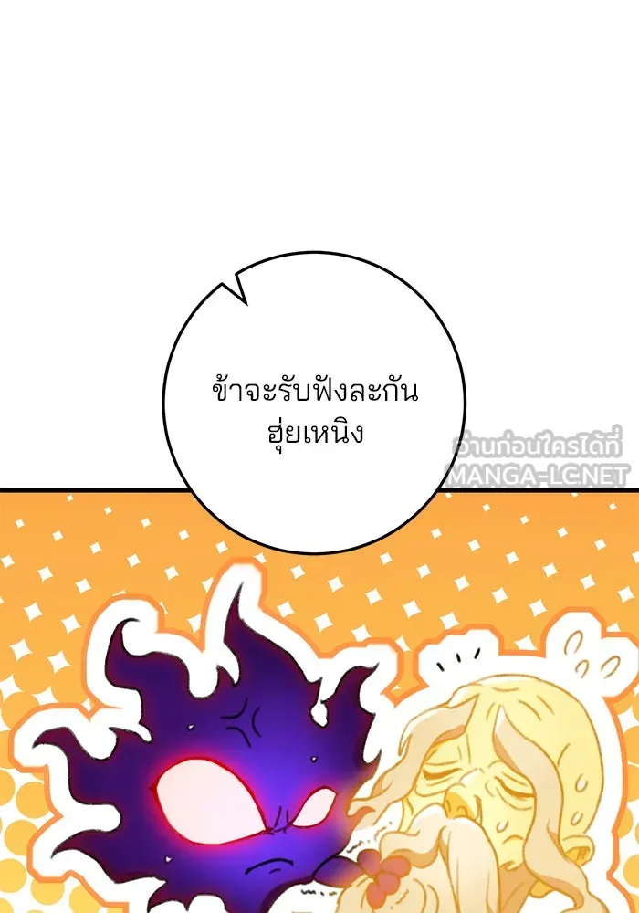 ดาบแห่งจักรพรรดิ ตอนที่ 6 รูปที่ 117