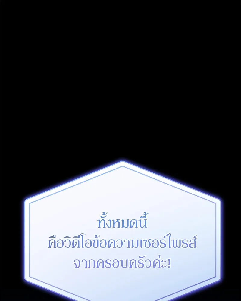 ย้อนเวลามาเป็นมักเน่ ตอนที่ 43 รูปที่ 62