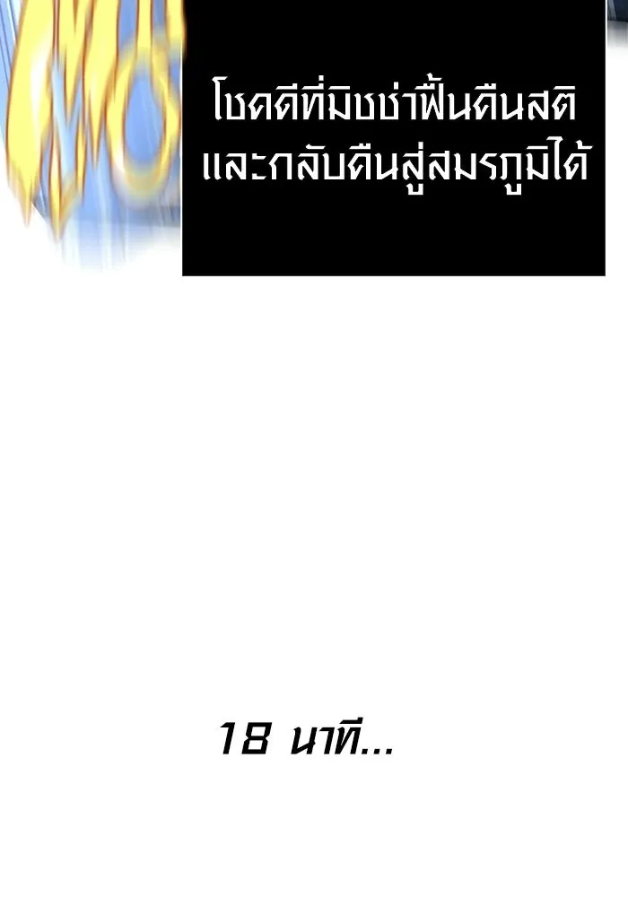 เอาชีวิตรอดในเกมฉบับคนเถื่อน ตอนที่ 139 ปะทะ รูปที่ 41