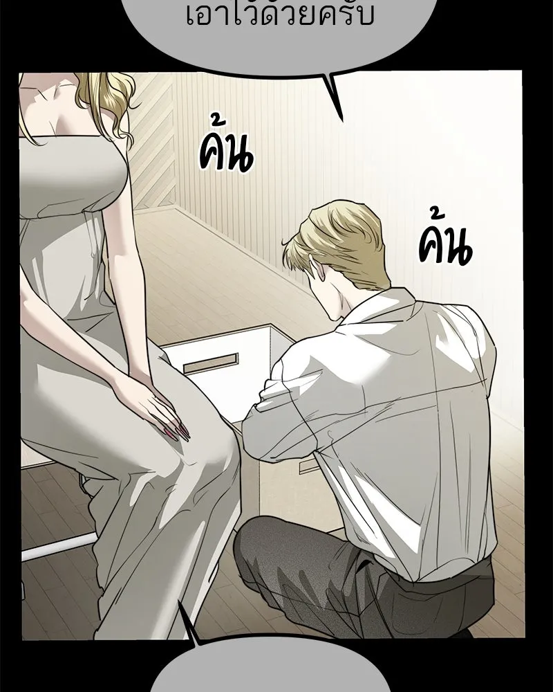 สี่สาวชาวกี ตอนที่ 41 แผนการสุดเลวร้ายไร้ความปรานีอย รูปที่ 20