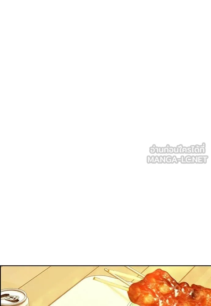 Jungle Juice ตอนที่ 175 รูปที่ 145