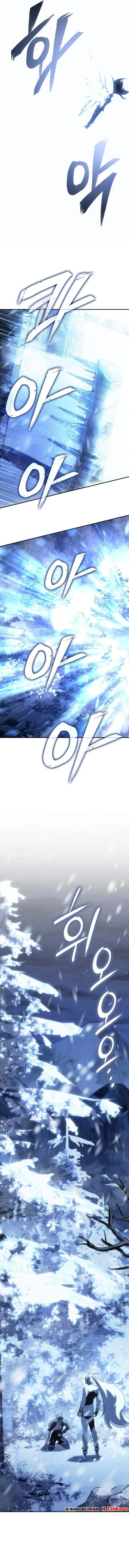 Ice Lord เจ_าตำหน_กเหม_นต_ ตอนที่ ตอนที่ 27 รูปที่ 13