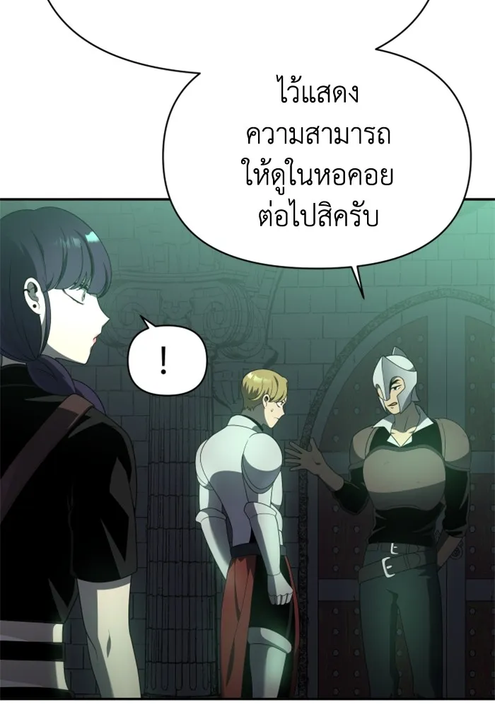 อดีตบอสหอคอย ตอนที่ 14 รูปที่ 62