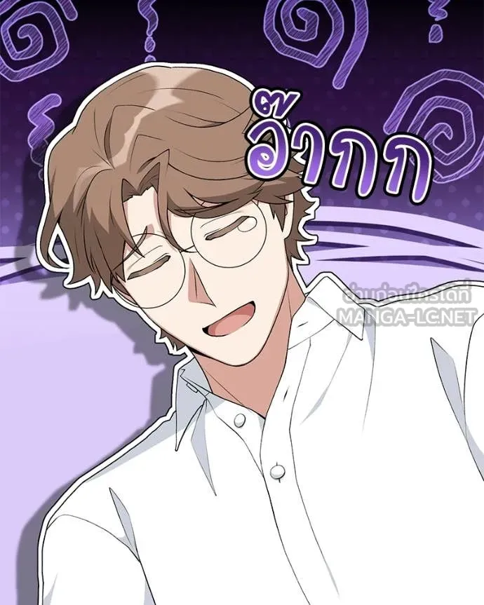 คนสวนโลกฮันเตอร์ ตอนที่ 94 รูปที่ 37