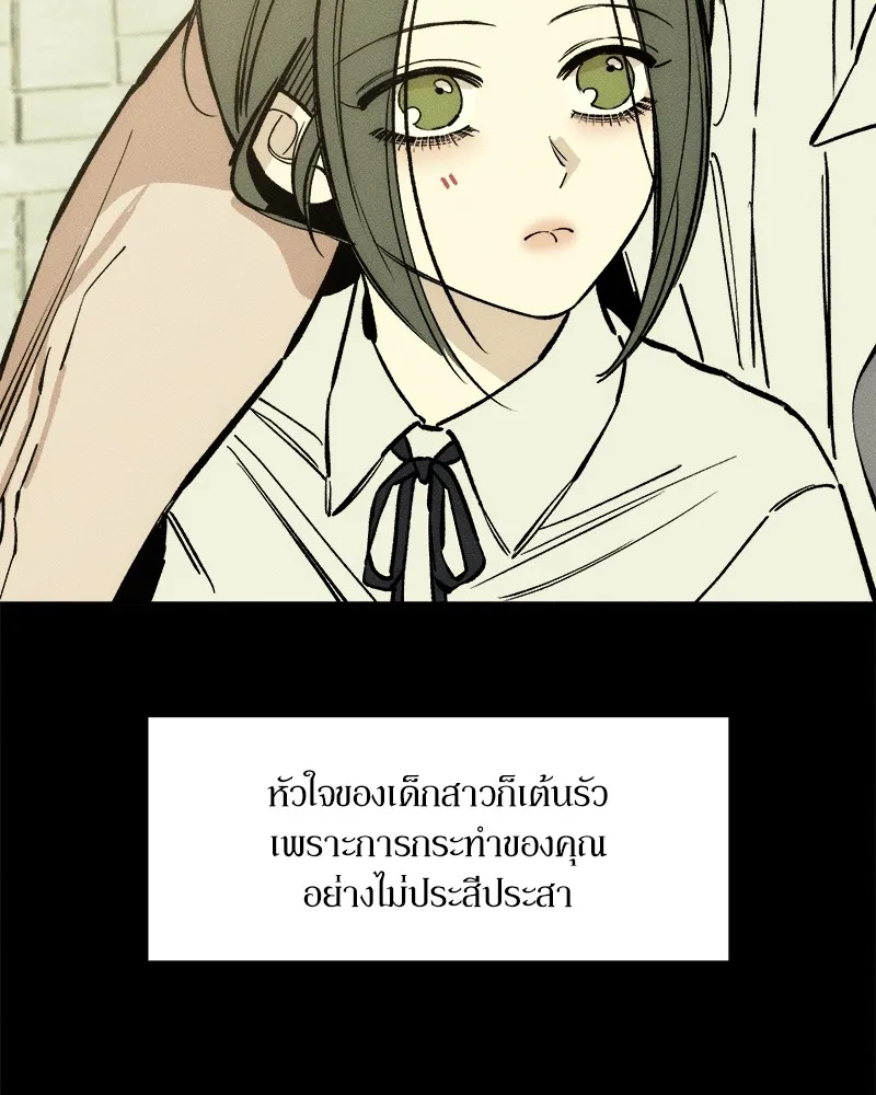 บุปผารุ่มราคะ ตอนที่ 21 รูปที่ 158