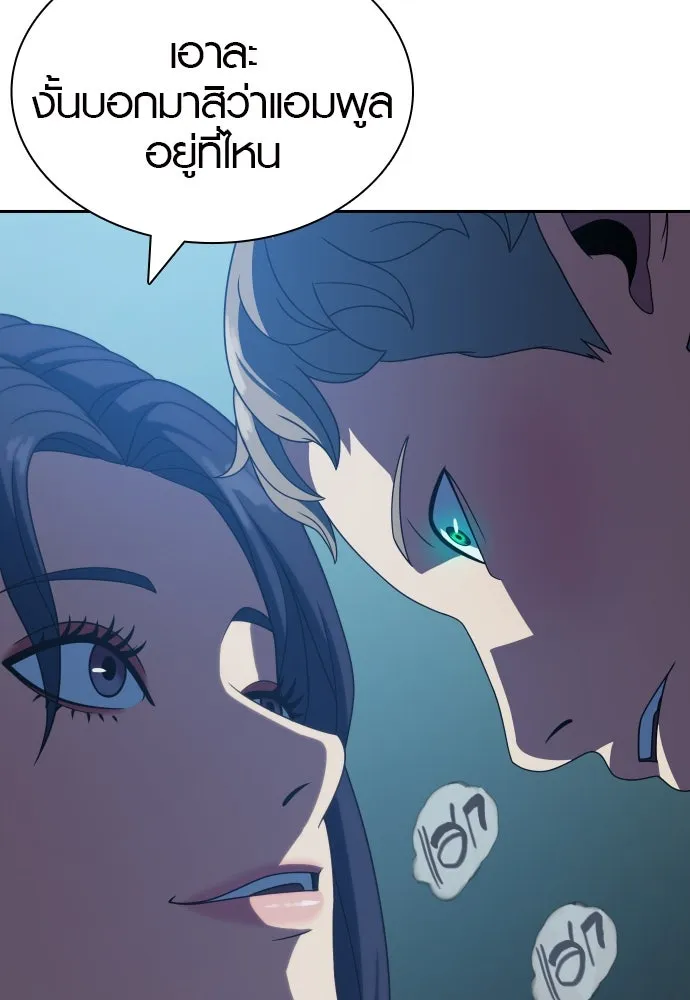 นักรบแช่แข็ง ตอนที่ 21 รูปที่ 31