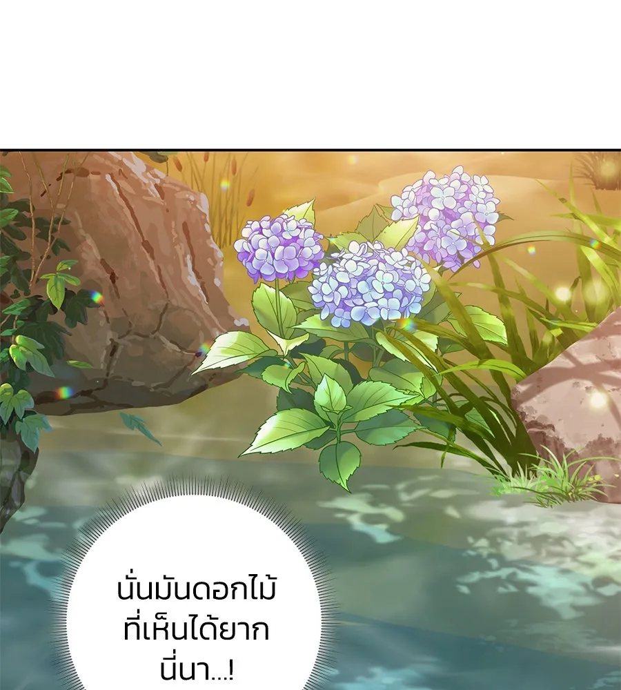 บาสเตียน ตอนที่ 34 รูปที่ 44