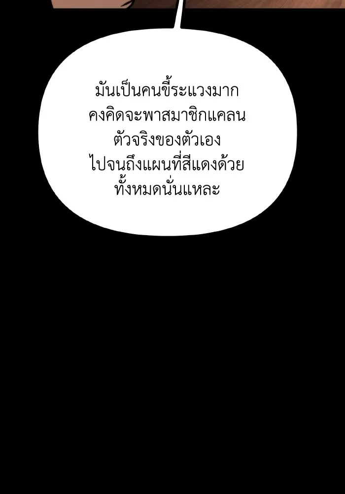 การแข่งขันของผู้เกิดใหม่ ตอนที่ 39 รูปที่ 146