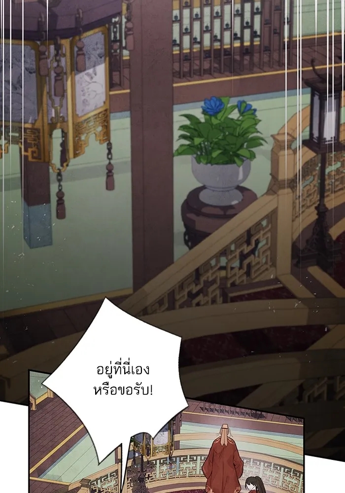 อาซา ตอนที่ 20 จองจิน รูปที่ 55