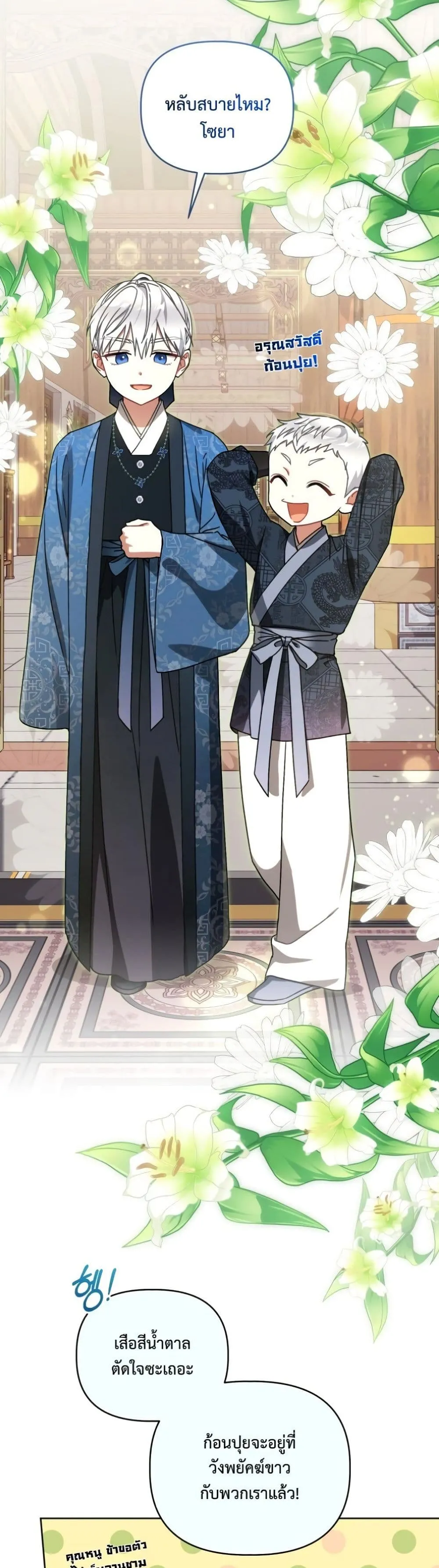 Manga-lc-com อ่านมังงะ อ่านการ์ตูน ออนไลน์ ฟรี The White Tiger Clan Little Fluff ตอนที่ 1 2 3 4 5 6 7 8 9 10 11 12 13 14 ฟรี ไม่มีโฆษณา Manga-lc - อ่าน มังงะ อ่าน การ์ตูน ออนไลน์ อ่านมังงะ ฟรี