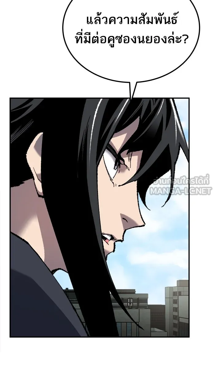 ยอดคนเลเวลทะลุ ตอนที่ 31 ไล่ล่า (2) รูปที่ 108