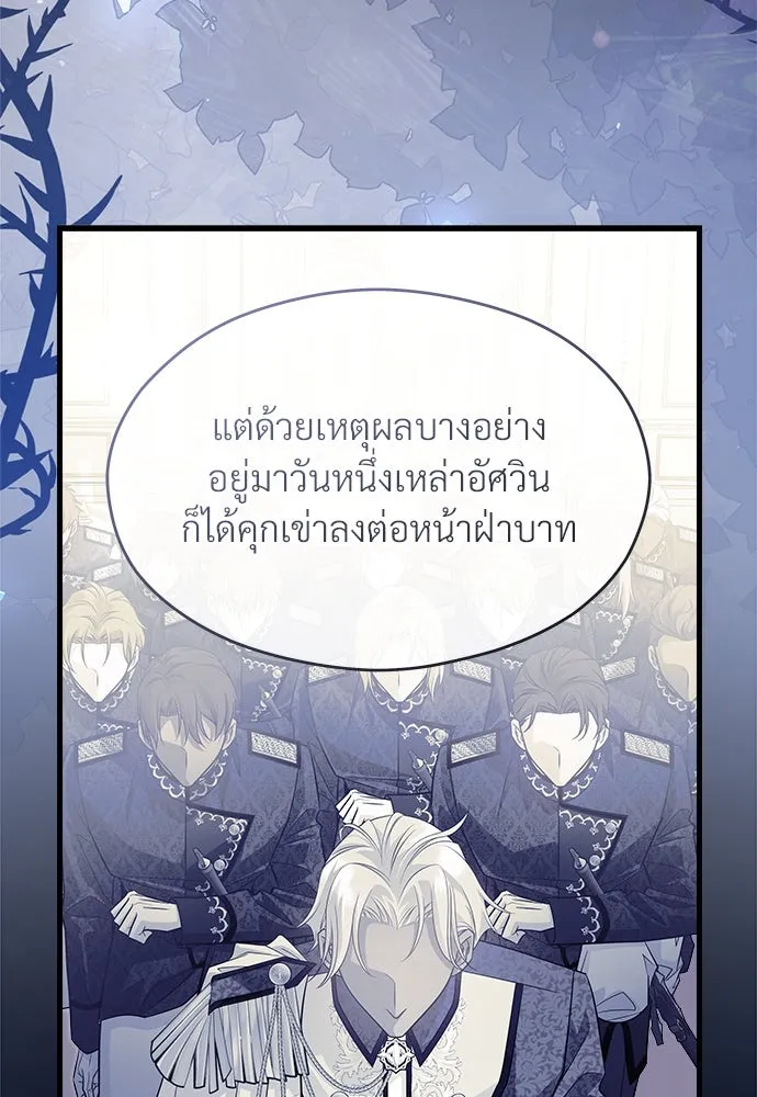 จักรพรรดิคลั่งรักที่เด็กกว่าฉันพันปี ตอนที่ 38 รูปที่ 97