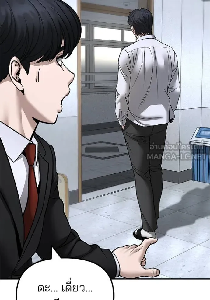 เลวฟาดเลว ตอนที่ 170 รูปที่ 164