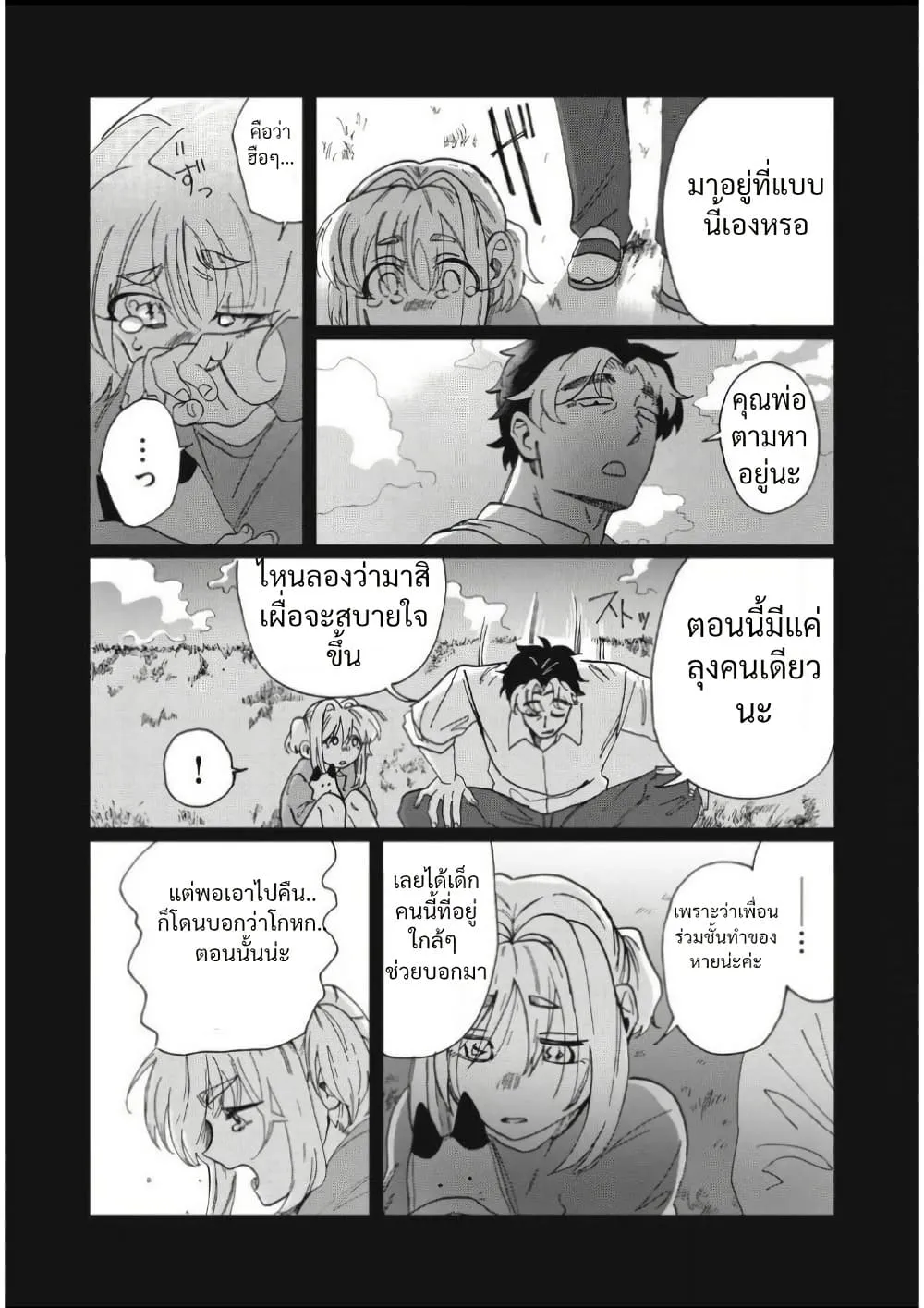 Manga-lc-com อ่านมังงะ อ่านการ์ตูน ออนไลน์ ฟรี Salvia no Kaioku ตอนที่ 1 2 3 4 5 6 7 8 9 10 11 12 13 14 ฟรี ไม่มีโฆษณา Manga-lc - อ่าน มังงะ อ่าน การ์ตูน ออนไลน์ อ่านมังงะ ฟรี