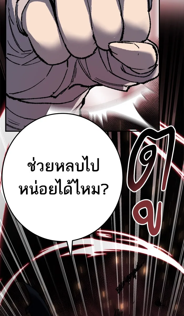 ยอดคนเลเวลทะลุ ตอนที่ 29 ชอนอักโด รูปที่ 32