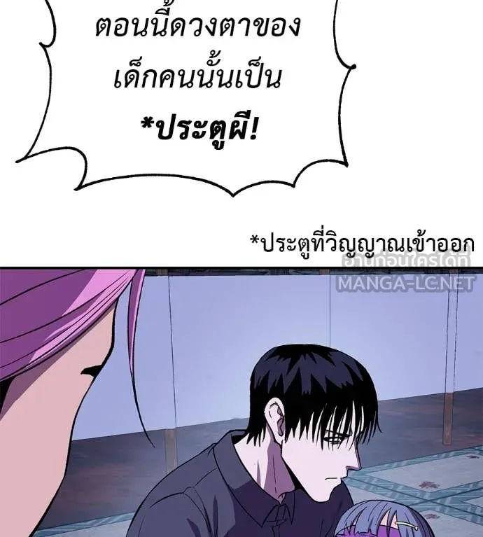 เรียกฉันว่าพระเจ้า ตอนที่ 71 รูปที่ 34