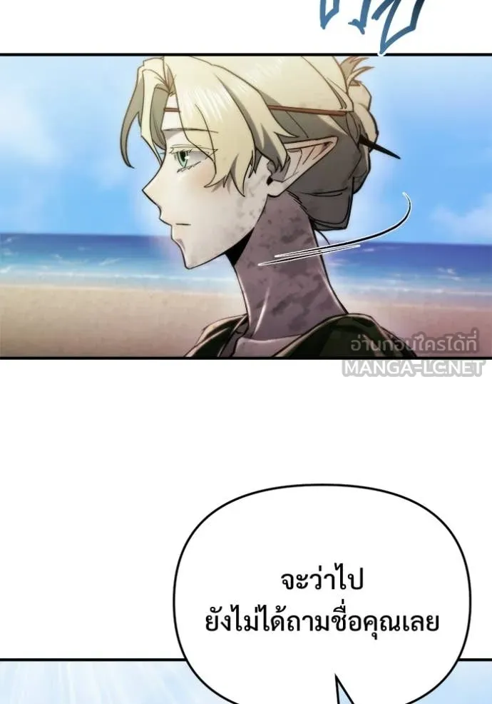 โกดังลับหลังโลกแตก ตอนที่ 57 รูปที่ 101