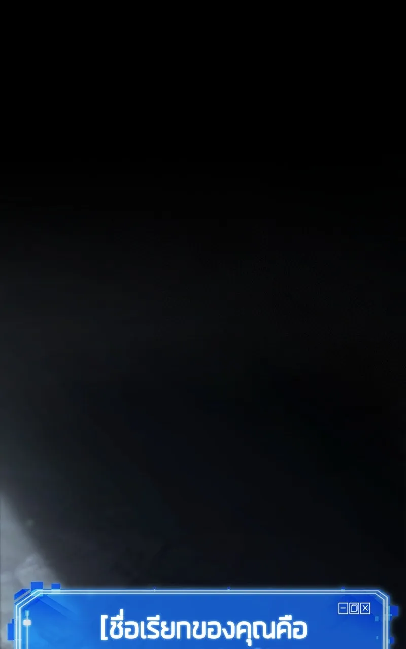 Omniscient Reader อ่านชะตาวันสิ้นโลก ตอนที่ 35 ราชาปีศาจที่ 73 (11) รูปที่ 133