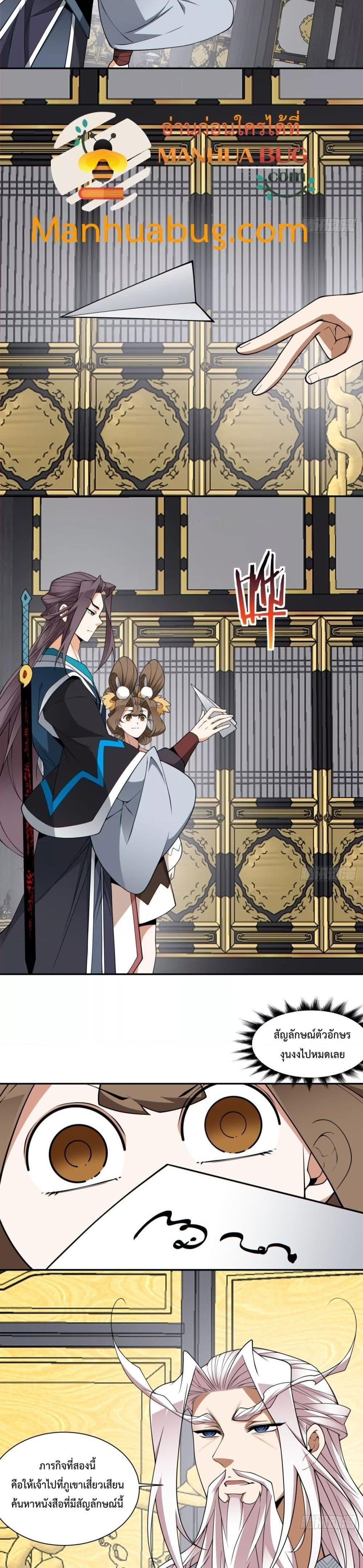 Manga-lc-com อ่านมังงะ อ่านการ์ตูน ออนไลน์ ฟรี My Disciples Are All Big Villains ตอนที่ 1 2 3 4 5 6 7 8 9 10 11 12 13 14 ฟรี ไม่มีโฆษณา Manga-lc - อ่าน มังงะ อ่าน การ์ตูน ออนไลน์ อ่านมังงะ ฟรี