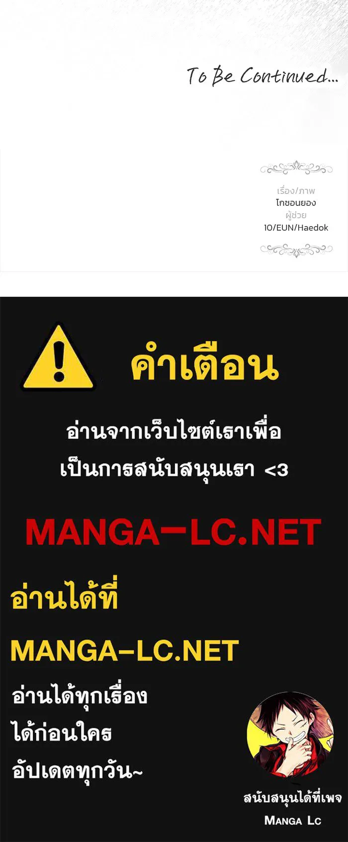 เกมรักจับสามี ตอนที่ 32 รูปที่ 180