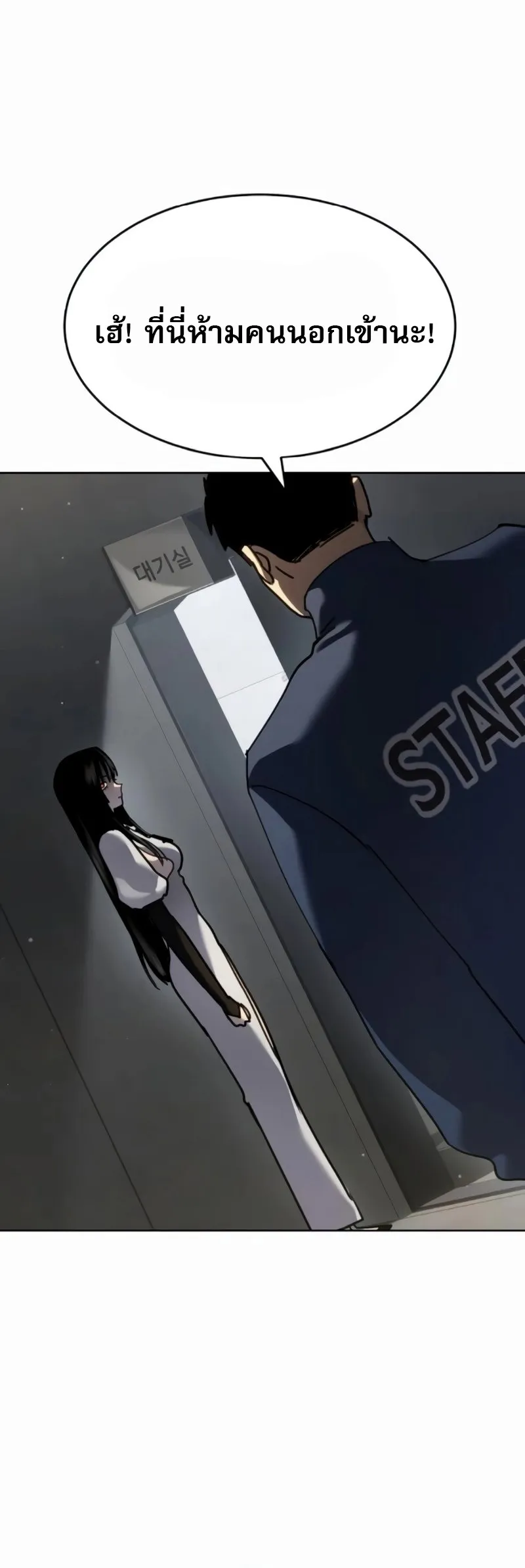 Laws of The Good Child ตอนที่ ตอนที่ 47 รูปที่ 14