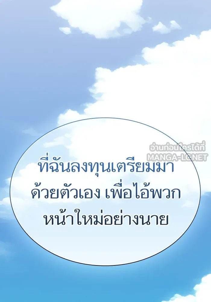ผู้เล่นขั้นเทพแห่งหอคอยฝึกสอน ตอนที่ 219 รูปที่ 159