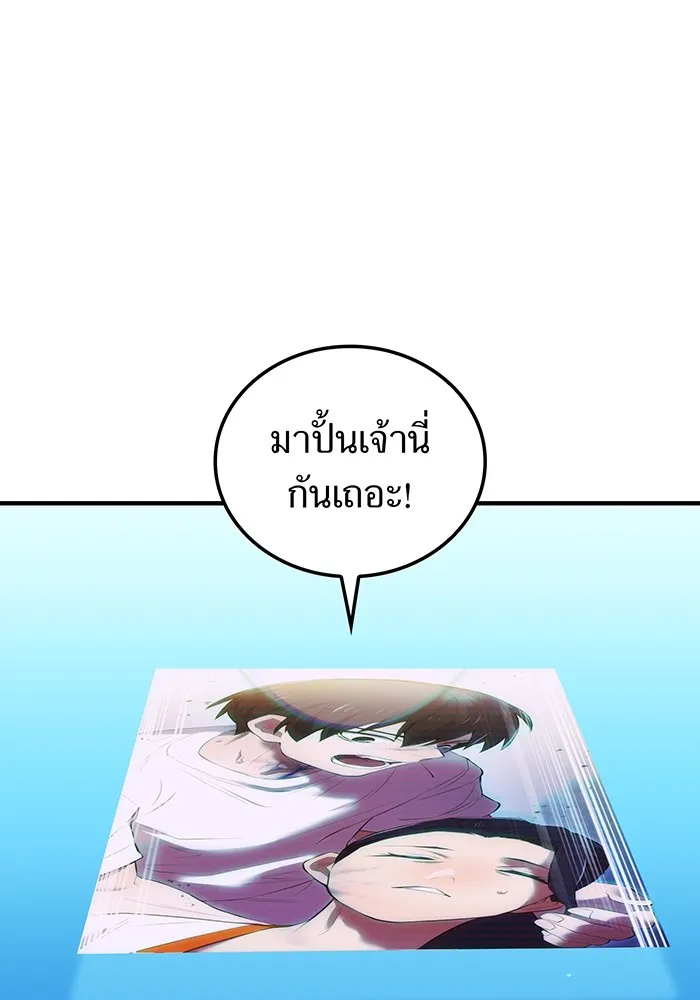 ฮันเตอร์สกิลโกง ตอนที่ 7 vs ผู้ปลุกพลังระดับ s รูปที่ 164