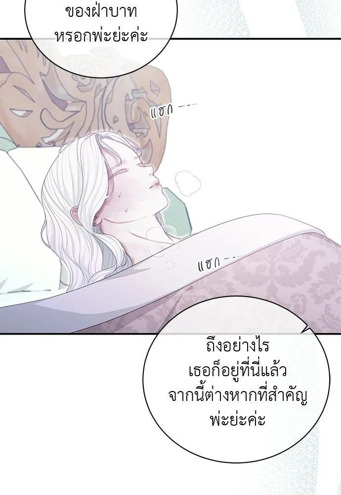สาวใช้อย่างฉัน ขอเลือกหันหลังให้นาย ตอนที่ 39 รูปที่ 79