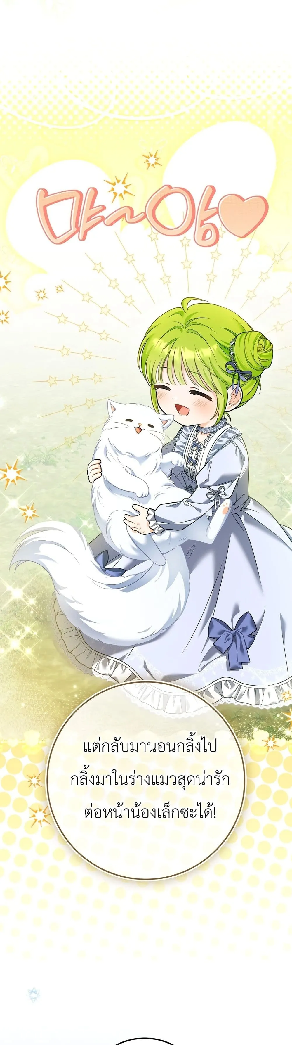 Manga-lc-com อ่านมังงะ อ่านการ์ตูน ออนไลน์ ฟรี The Baby Sprout Blooming in the Villainous Duke’s Family ตอนที่ 1 2 3 4 5 6 7 8 9 10 11 12 13 14 ฟรี ไม่มีโฆษณา Manga-lc - อ่าน มังงะ อ่าน การ์ตูน ออนไลน์ อ่านมังงะ ฟรี