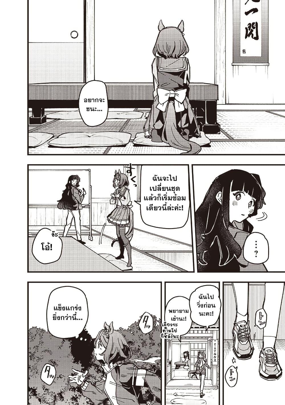 Manga-lc-com อ่านมังงะ อ่านการ์ตูน ออนไลน์ ฟรี Uma Musume Pretty Derby Star Blossom ตอนที่ 1 2 3 4 5 6 7 8 9 10 11 12 13 14 ฟรี ไม่มีโฆษณา Manga-lc - อ่าน มังงะ อ่าน การ์ตูน ออนไลน์ อ่านมังงะ ฟรี