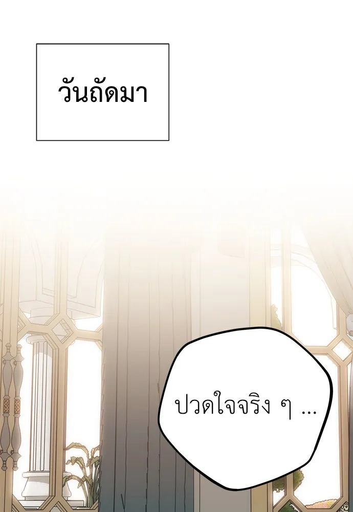 ยัยจิ๋วสมองแจ๋ว ตอนที่ 16 รูปที่ 64