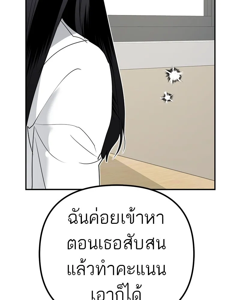 สี่สาวชาวกี ตอนที่ 6 โรงเรียนที่เพิ่งเคยไป (1) รูปที่ 37