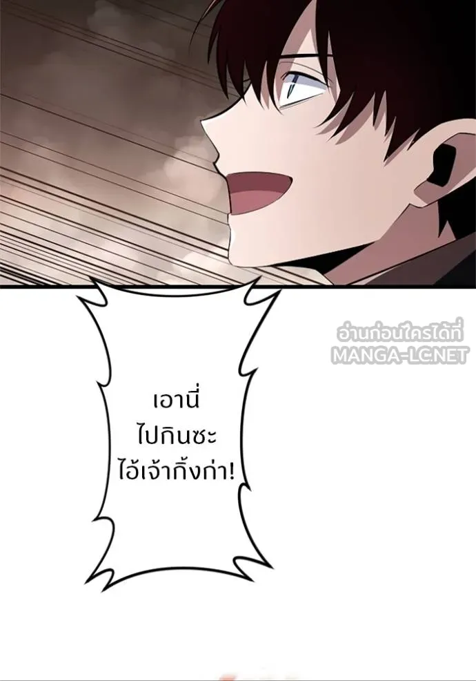 โคตรอาวุธลับ ตอนที่ 12 รูปที่ 99