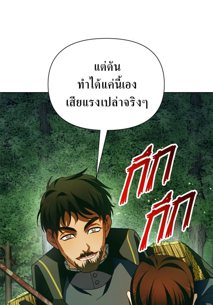 ชิงชีวิตพลิกลิขิตชะตา ตอนที่ 120. นึกถึงคืนวันนั้น(1) รูปที่ 58
