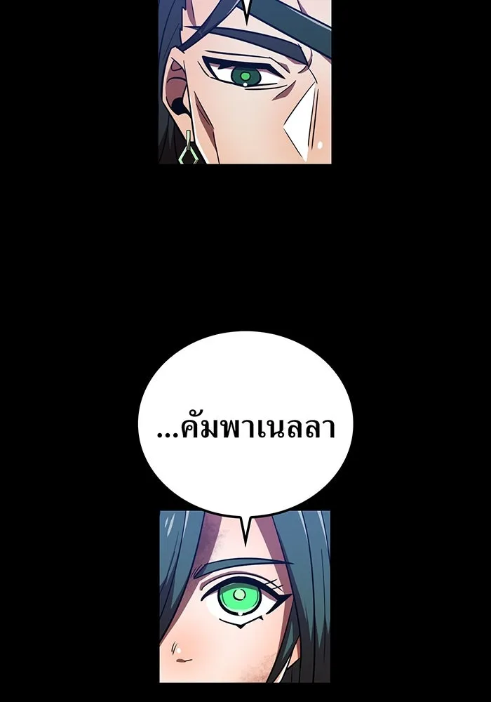 เพลเยอร์เลือดเทวะ ตอนที่ 118 คาริอออน vs ราชาแห่งกูล รูปที่ 22