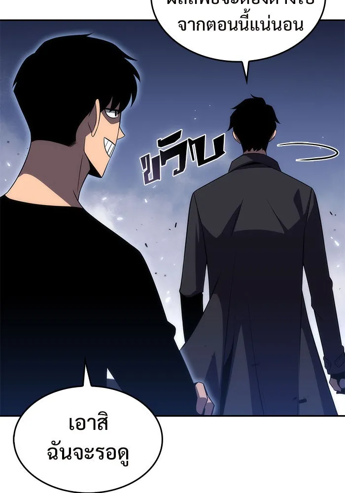 ผู้เล่นหน้าใหม่เลเวลแมกซ์ ตอนที่ 20 ชอนยูซอง ดาบศักดิ์สิทธิ์ (2) รูปที่ 151