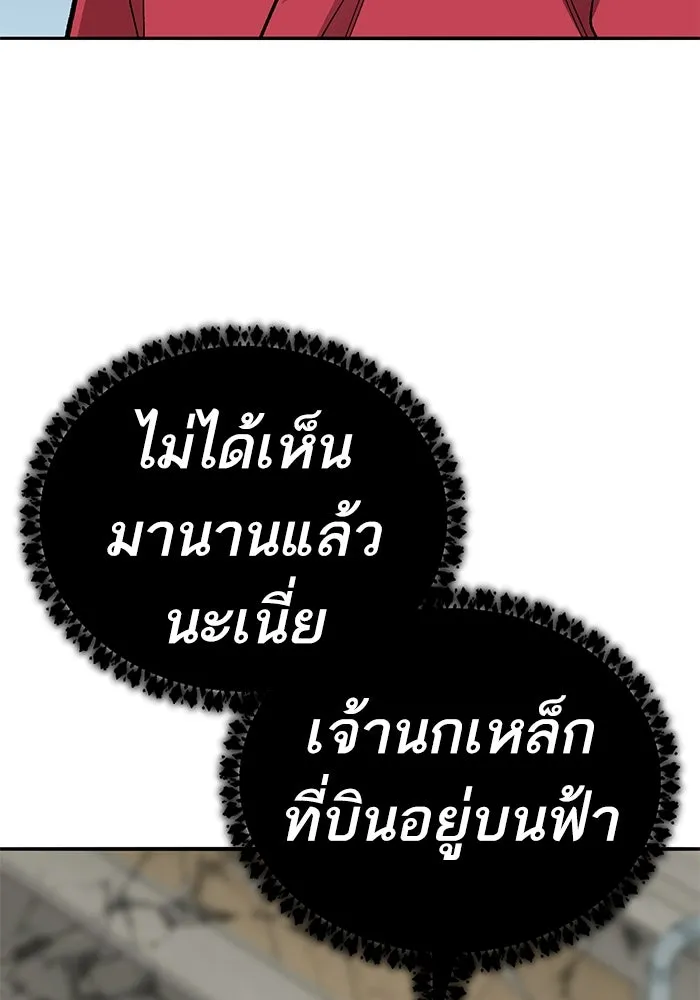 ยอดคนเลเวลทะลุ ตอนที่ 82 ผู้สังหารหมู่แห่ง 8 ดาว (6) รูปที่ 43