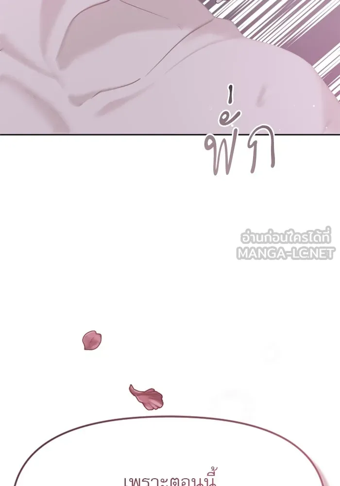 ไม่รักให้ตาย ตอนที่ 13 รูปที่ 117