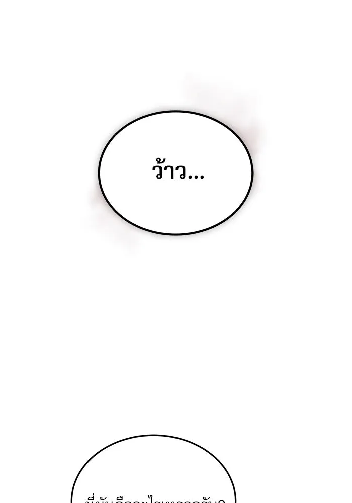 ศาสตราจารย์จำเป็นแห่งอะคาเดมี ตอนที่ 20 รูปที่ 29