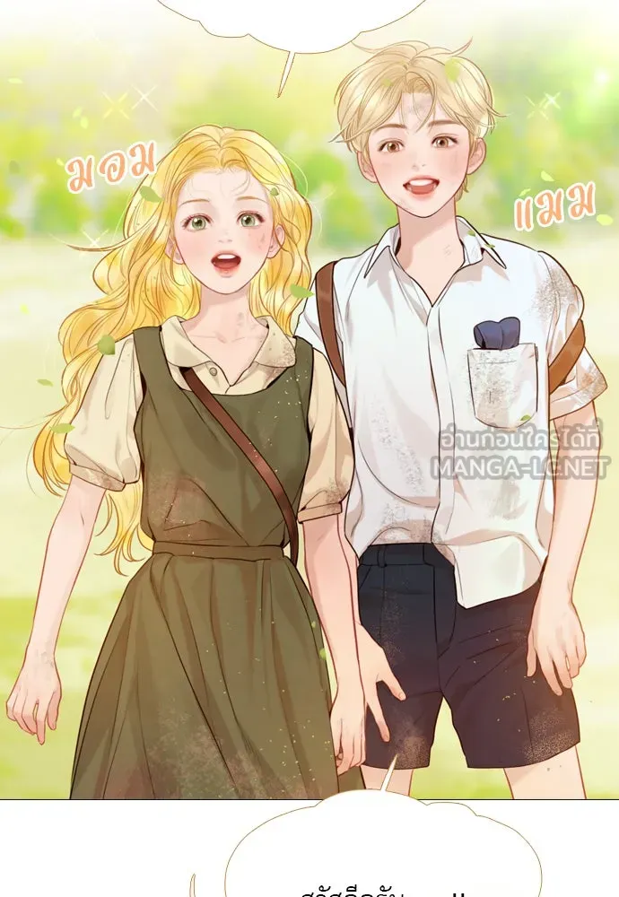 ถ้าไม่ร้อง ก็จงอ้อนวอนซะ ตอนที่ 31 รูปที่ 117