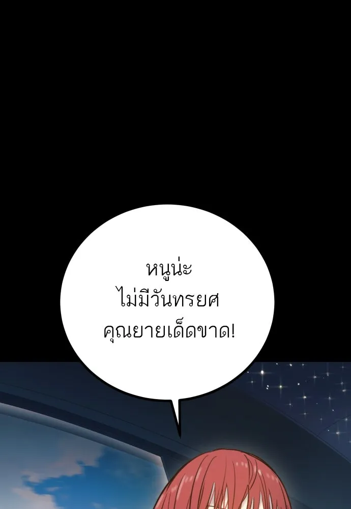 พริบตาเปลี่ยนโลก ตอนที่ 9 รูปที่ 32