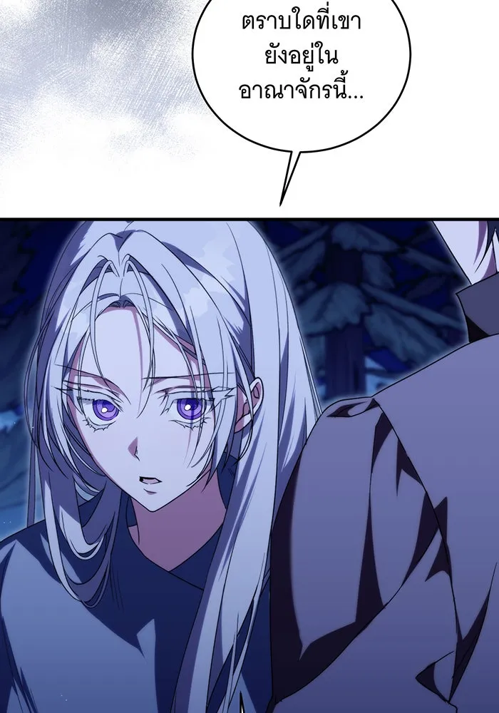 แกล้งตายให้หายแค้น ตอนที่ 6 รูปที่ 125